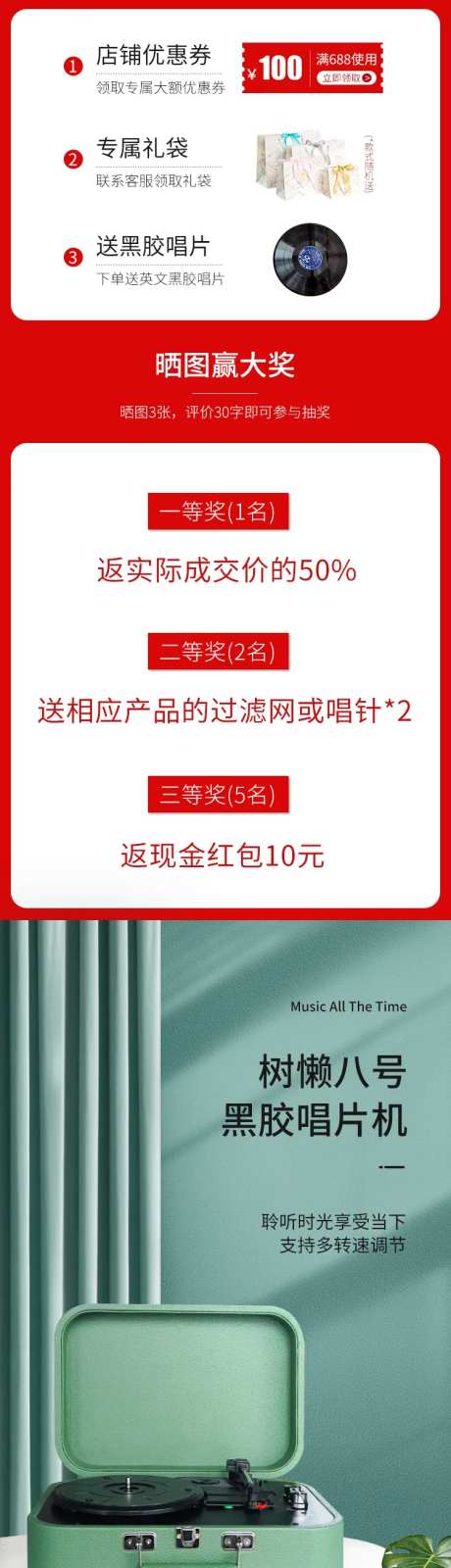 3c简约唱机清新电商详情页-采灵感-https://www.cailinggan.com/