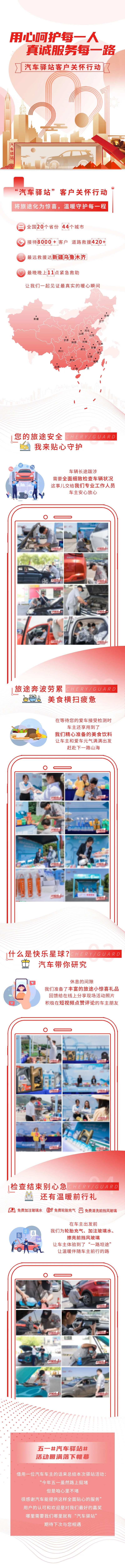汽车摩托车旅游长图详情页海报-采灵感-cailinggan.com