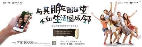 老带新房地产广告展板海报-采灵感-https://www.cailinggan.com/