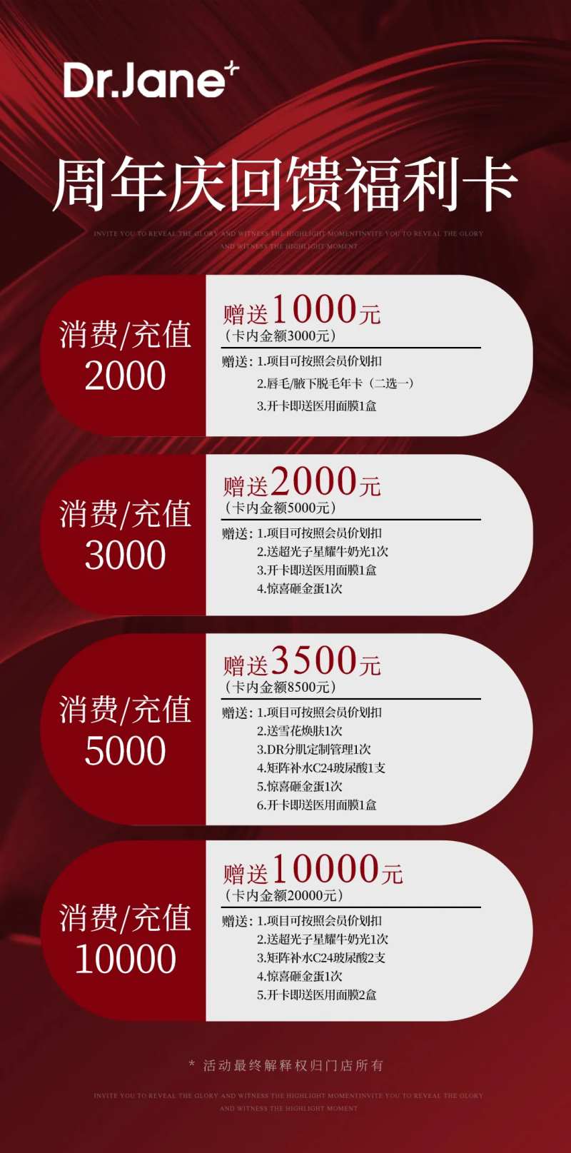 医美预存 -采灵感-cailinggan.com