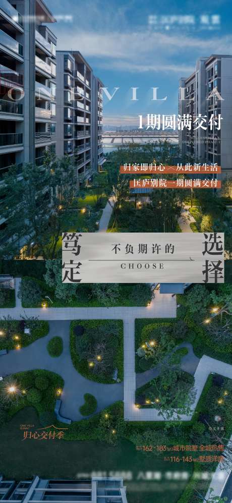 地产实景园林交付单图-采灵感-https://www.cailinggan.com/