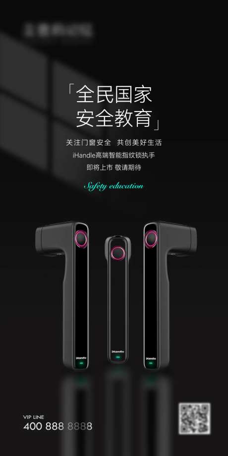 全民国家安全教育海报-采灵感-https://www.cailinggan.com/