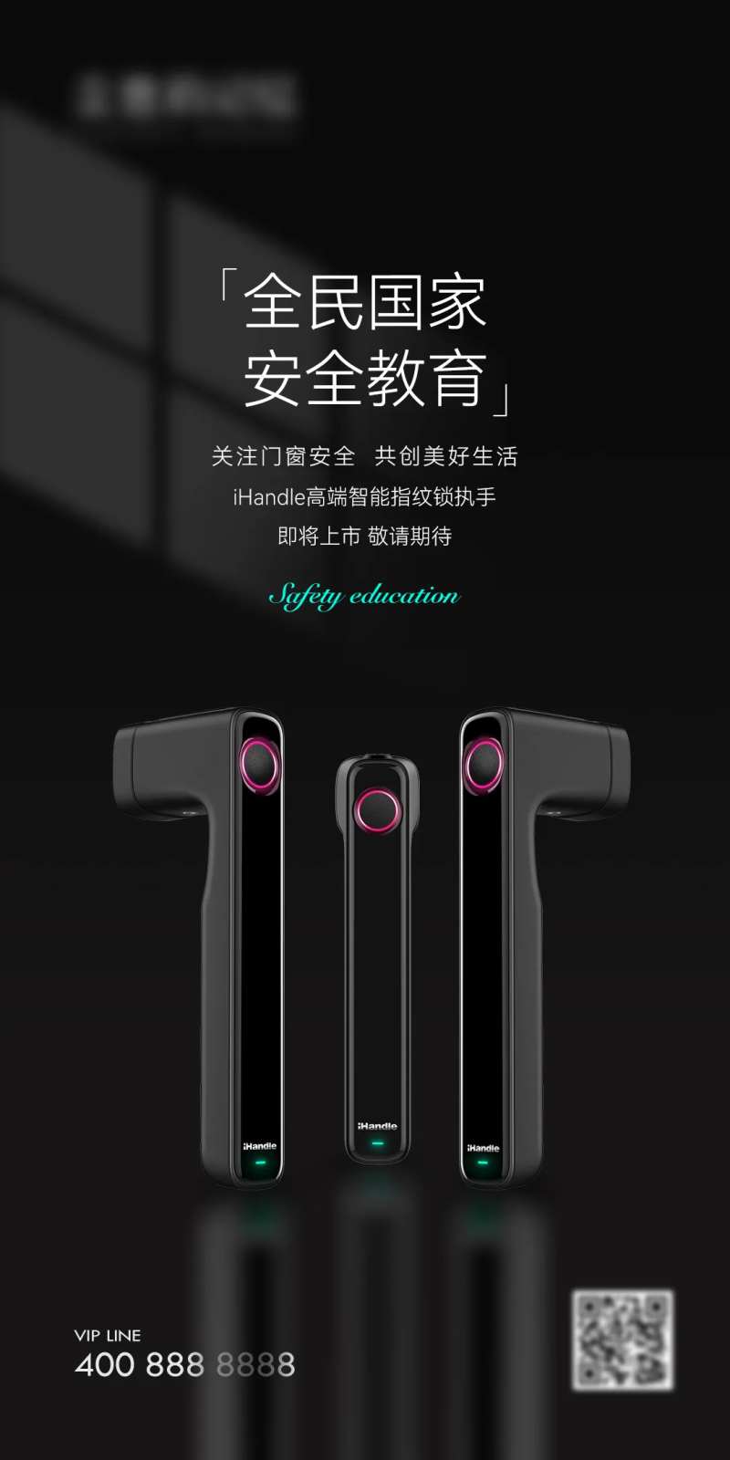 全民国家安全教育海报-采灵感-cailinggan.com