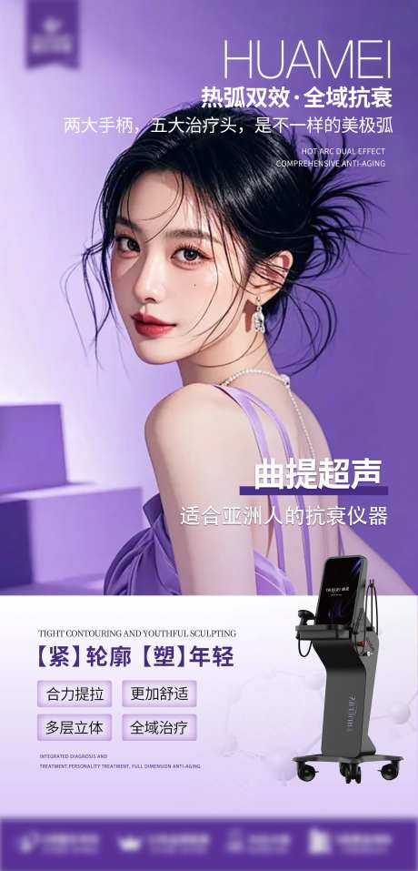 曲提超声海报-采灵感-https://www.cailinggan.com/