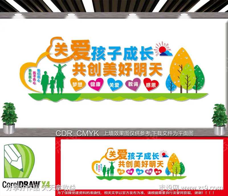 关爱残疾孩子 关爱特殊教育-采灵感-cailinggan.com