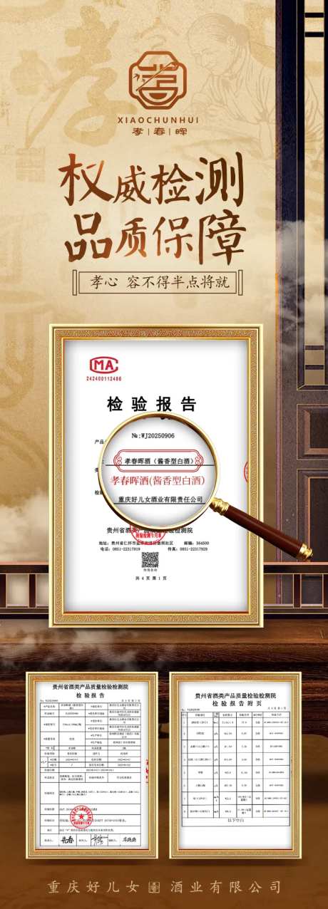 电商详情页认证证书模块排版-采灵感-https://www.cailinggan.com/