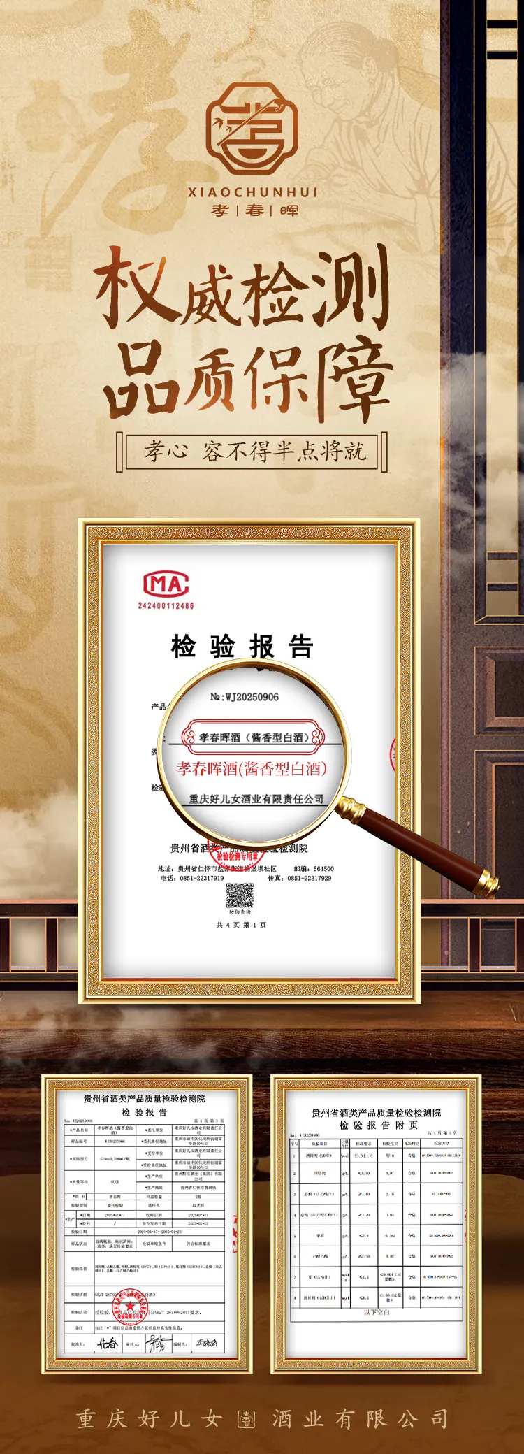 电商详情页认证证书模块排版-采灵感-cailinggan.com