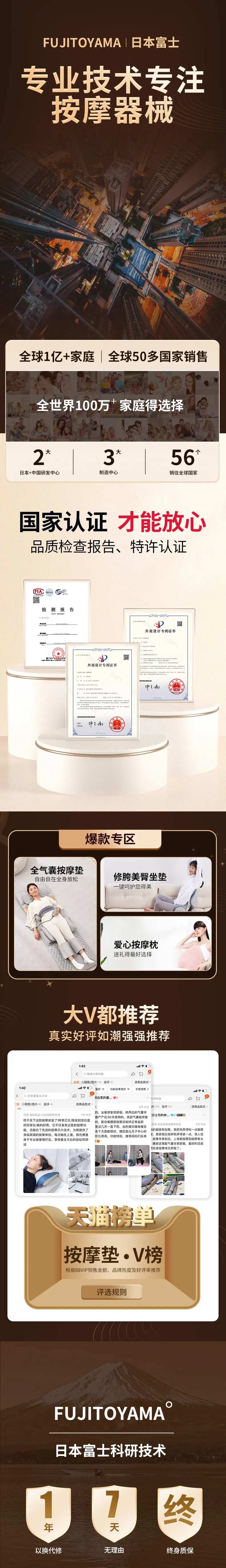 按摩仪详情页-采灵感-cailinggan.com