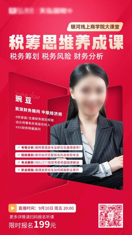 思维养成课程-采灵感-https://www.cailinggan.com/