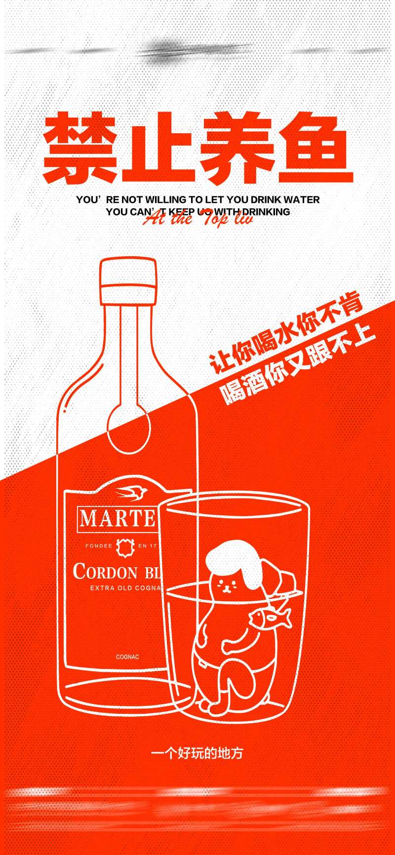 酒吧玩乐日常海报-采灵感-cailinggan.com