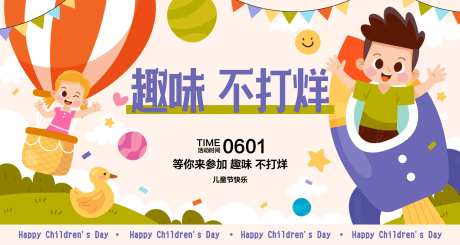 儿童节主题活动-采灵感-https://www.cailinggan.com/