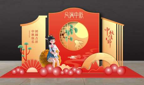 中秋美陈中秋节团圆中秋-采灵感-https://www.cailinggan.com/