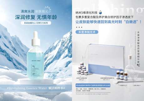 A3画册医美高端护肤品产品水光精华液-采灵感-https://www.cailinggan.com/