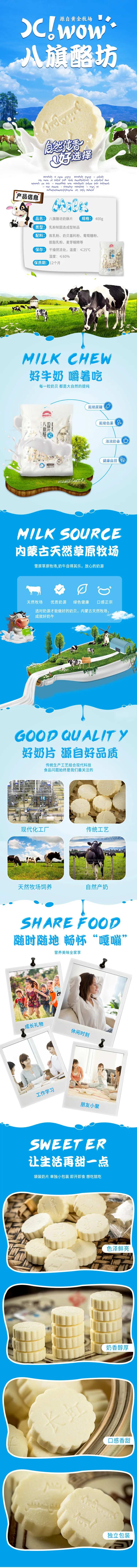 奶片详情页-采灵感-cailinggan.com