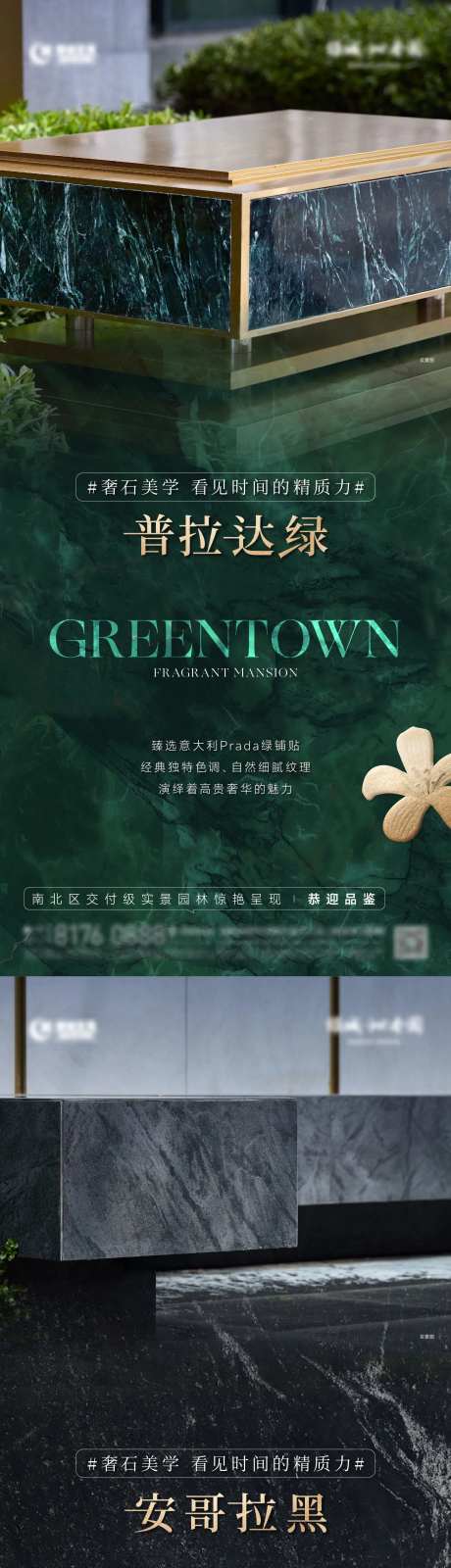 园林石材系列海报-采灵感-https://www.cailinggan.com/