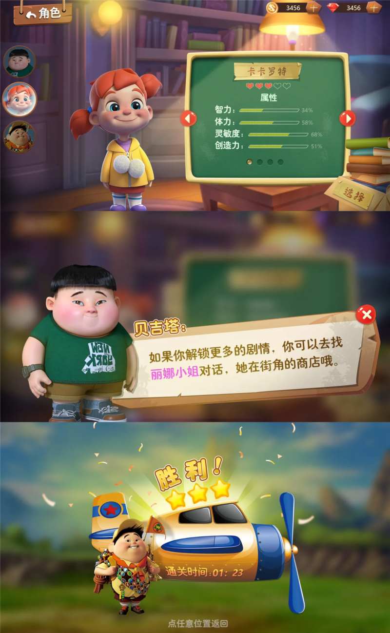 游戏UI人物界面成绩属性对话框卡通形-采灵感-cailinggan.com
