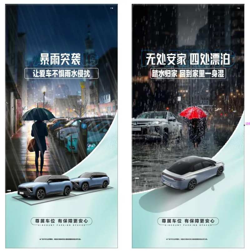 车位痛点海报-采灵感-cailinggan.com