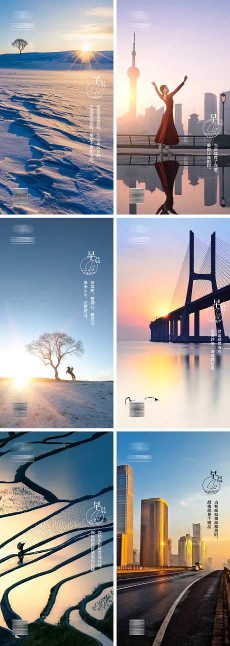 早安正能量拼搏奋斗励志日签海报-采灵感-https://www.cailinggan.com/