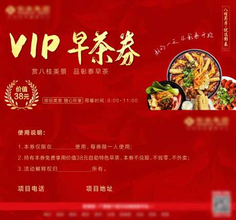 早茶劵-采灵感-https://www.cailinggan.com/