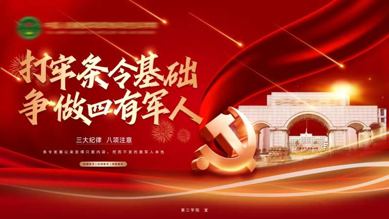 党建板报主KV-采灵感-cailinggan.com