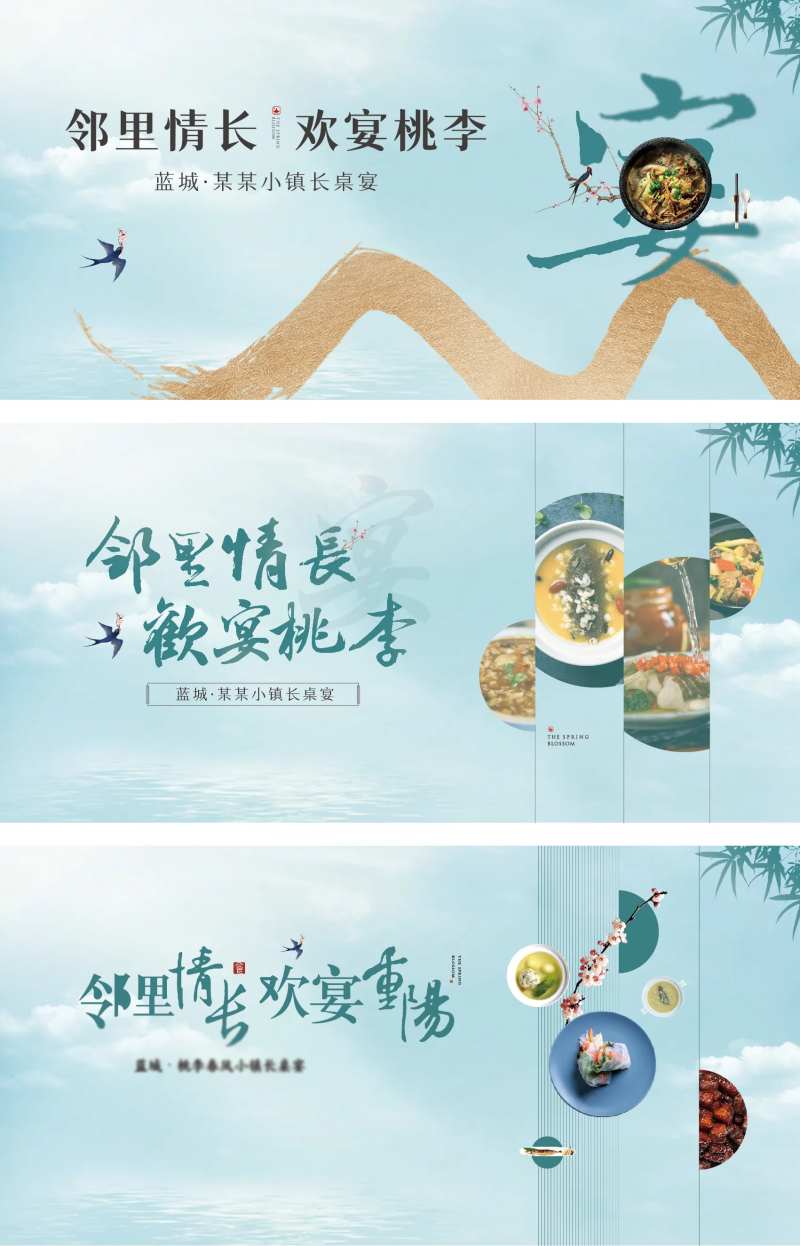 重阳 长桌宴 邻里节-采灵感-cailinggan.com