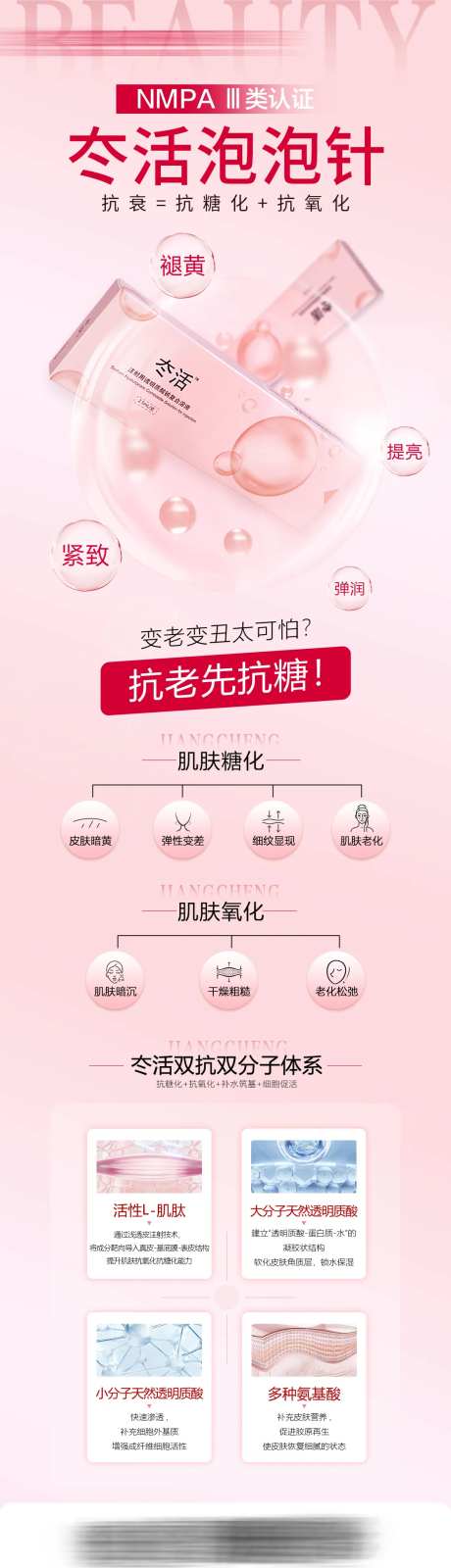 冭活泡泡针长图-采灵感-https://www.cailinggan.com/