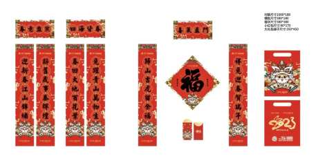 兔年对联大礼包-采灵感-https://www.cailinggan.com/
