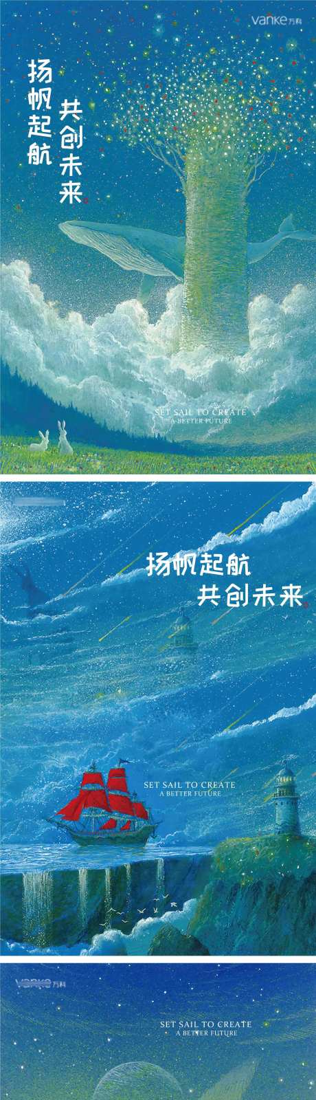 扬帆起航创意插画画架展板-采灵感-https://www.cailinggan.com/