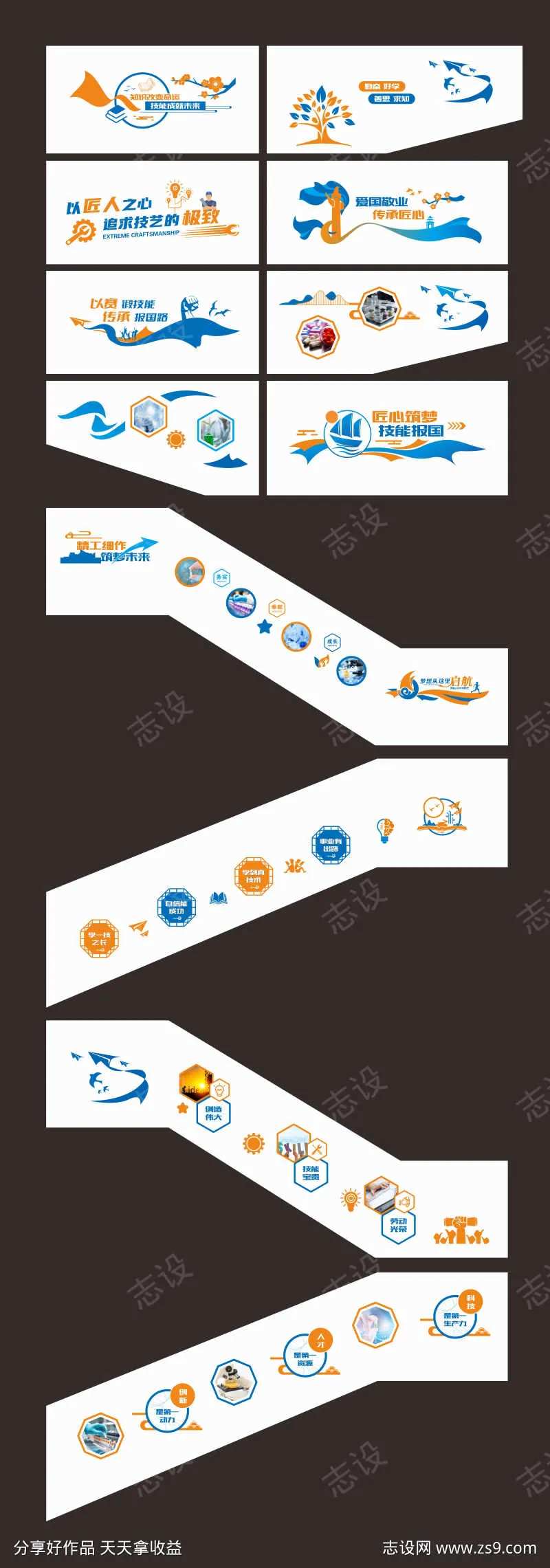 校园楼道文化墙-采灵感-cailinggan.com