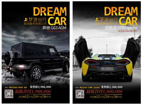 豪车介绍海报-采灵感-https://www.cailinggan.com/
