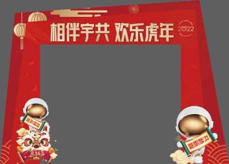 虎年新春龙门架门头-采灵感-https://www.cailinggan.com/