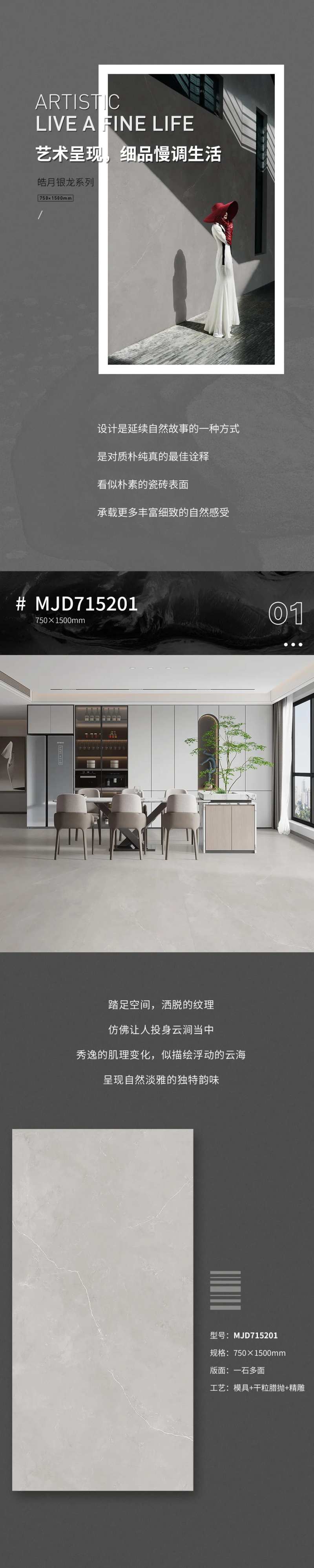 瓷砖介绍长图-采灵感-cailinggan.com