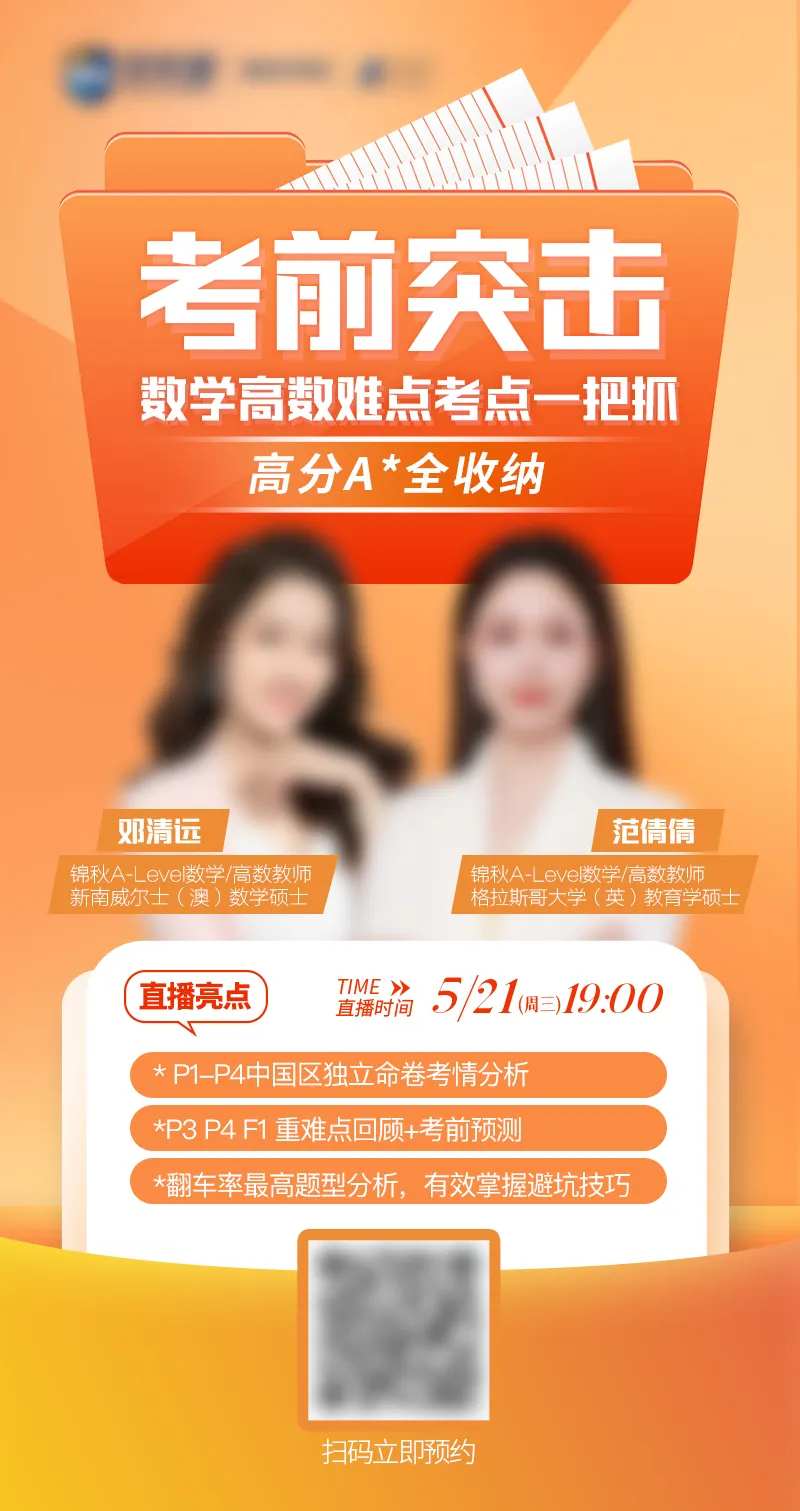 高数讲座考前突击线上直播讲座-采灵感-cailinggan.com