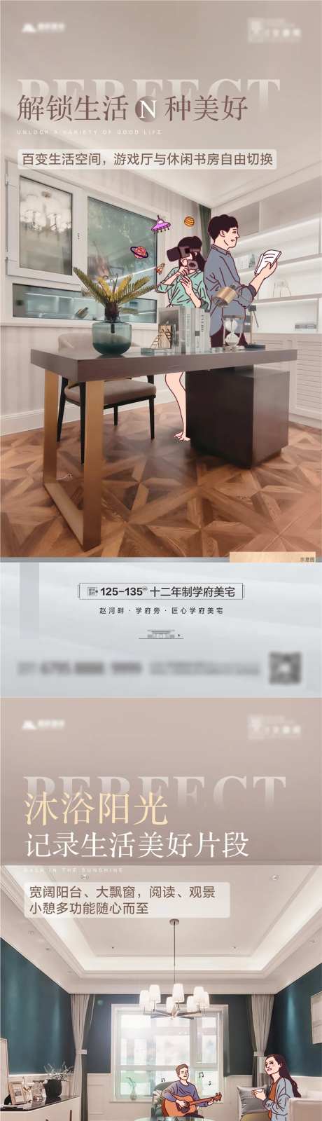 地产日常价值点系列海报-采灵感-https://www.cailinggan.com/