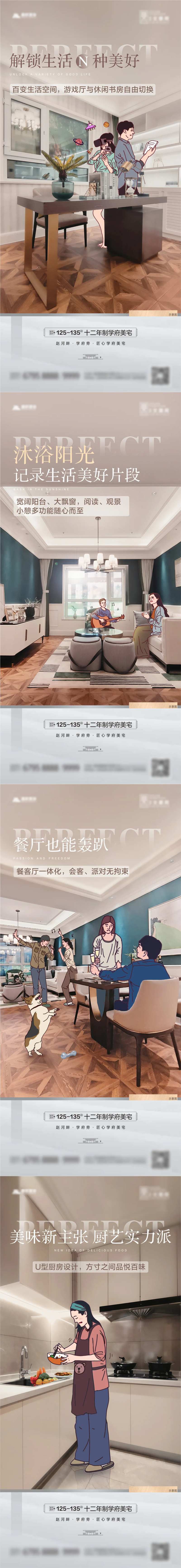 地产日常价值点系列海报-采灵感-cailinggan.com