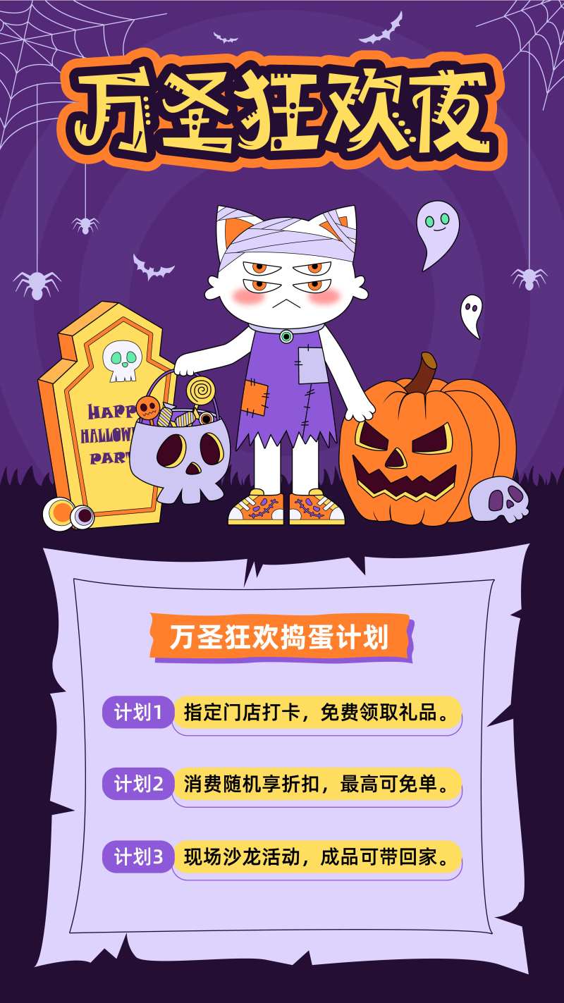 万圣节插画海报-采灵感-cailinggan.com