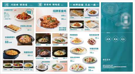 线下餐饮客家菜菜单-采灵感-https://www.cailinggan.com/