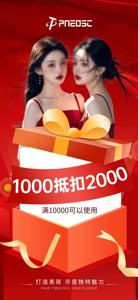 福利抵扣-采灵感-https://www.cailinggan.com/