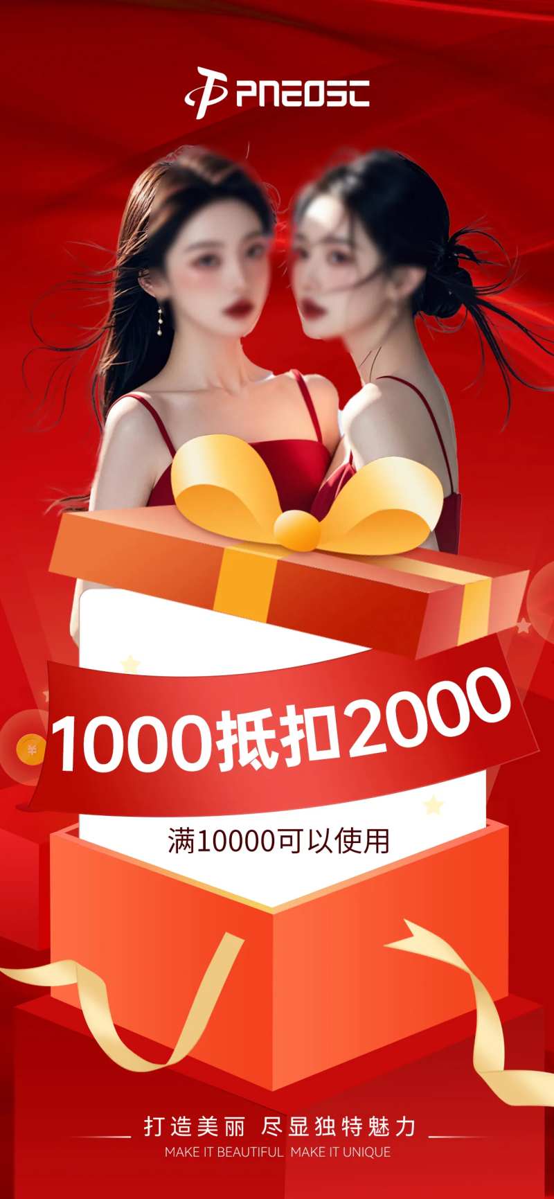 福利抵扣-采灵感-cailinggan.com