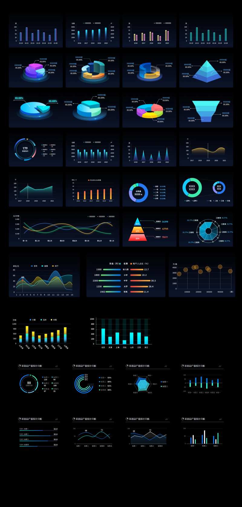 可视化图表-采灵感-cailinggan.com