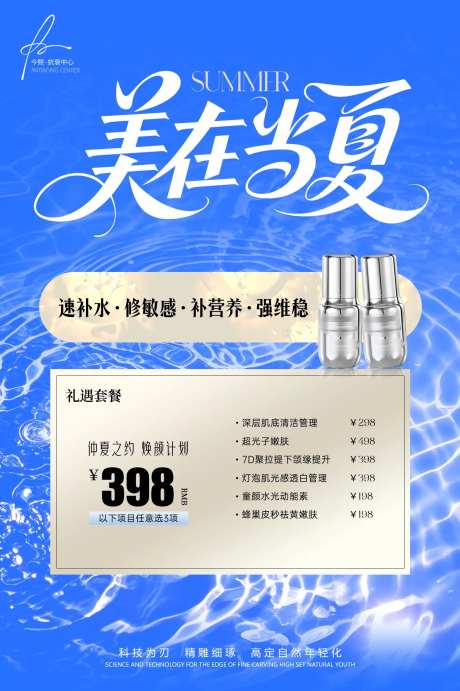 简约美在当夏储值卡项-采灵感-https://www.cailinggan.com/