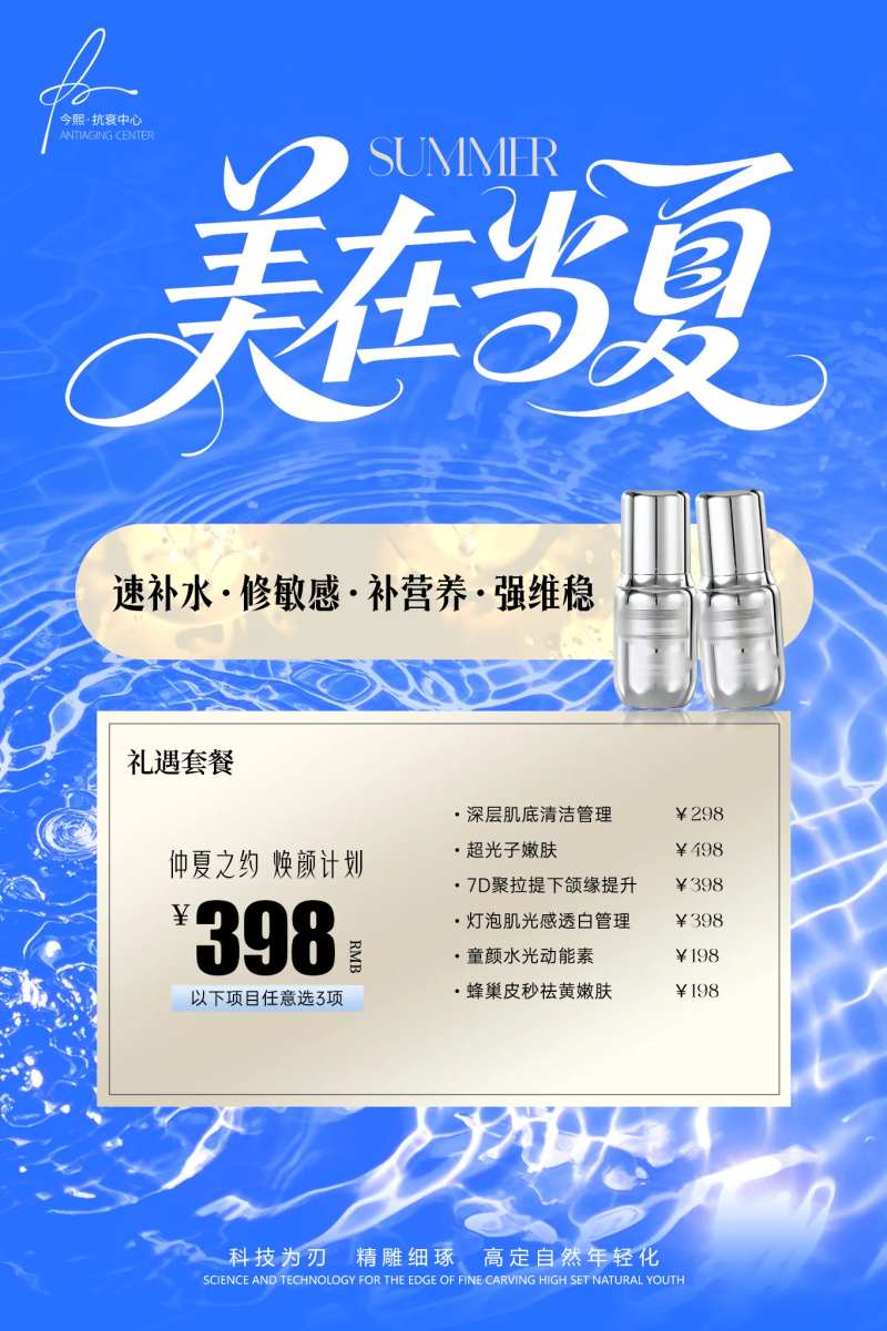 简约美在当夏储值卡项-采灵感-cailinggan.com