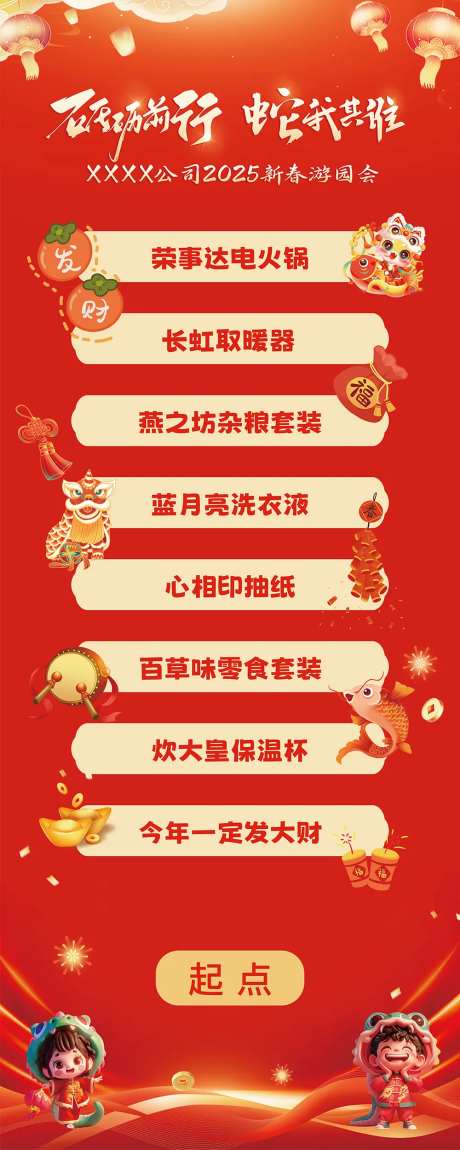 滚滚乐地贴-采灵感-https://www.cailinggan.com/