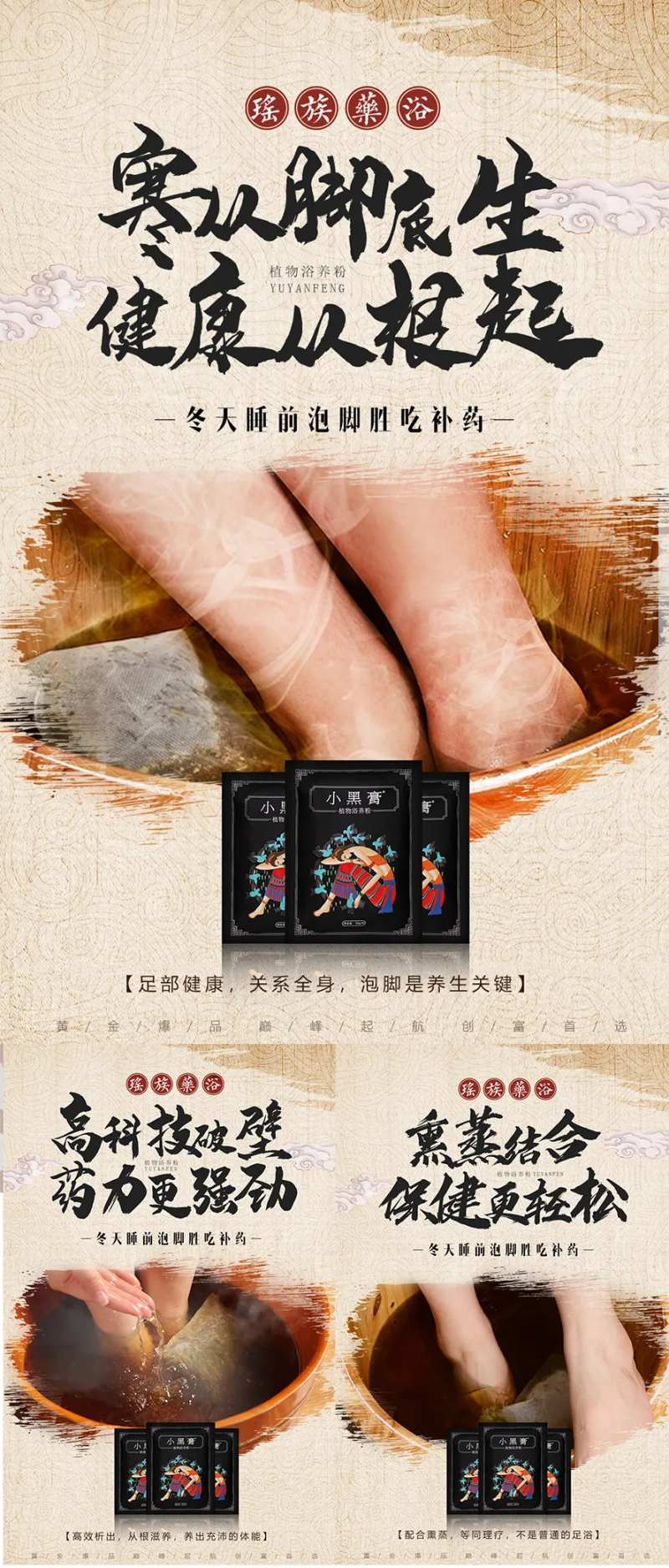 足浴养生泡脚产品系列-采灵感-cailinggan.com