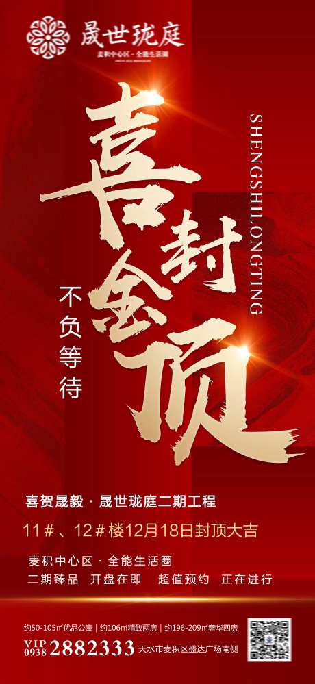 地产喜金封顶-采灵感-https://www.cailinggan.com/