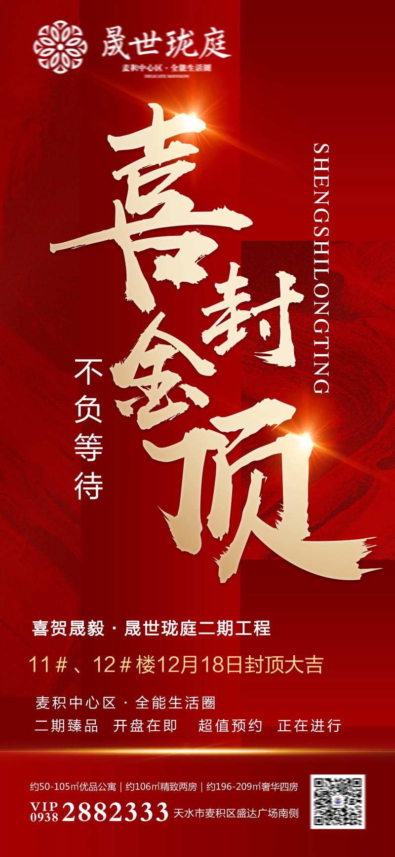 地产喜金封顶-采灵感-cailinggan.com