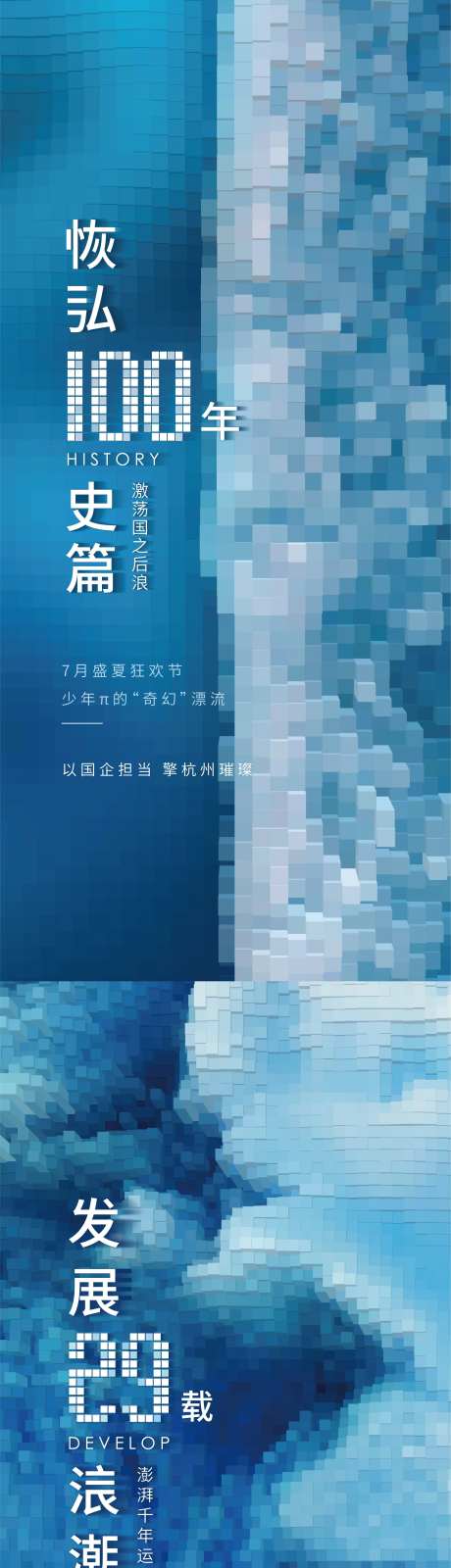 后浪海报-采灵感-https://www.cailinggan.com/