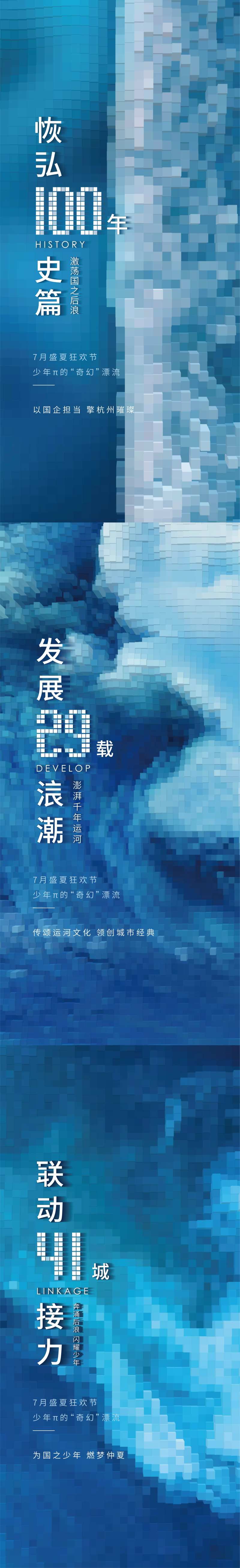 后浪海报-采灵感-cailinggan.com