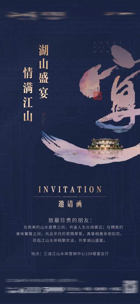 邀请函家宴微单-采灵感-https://www.cailinggan.com/