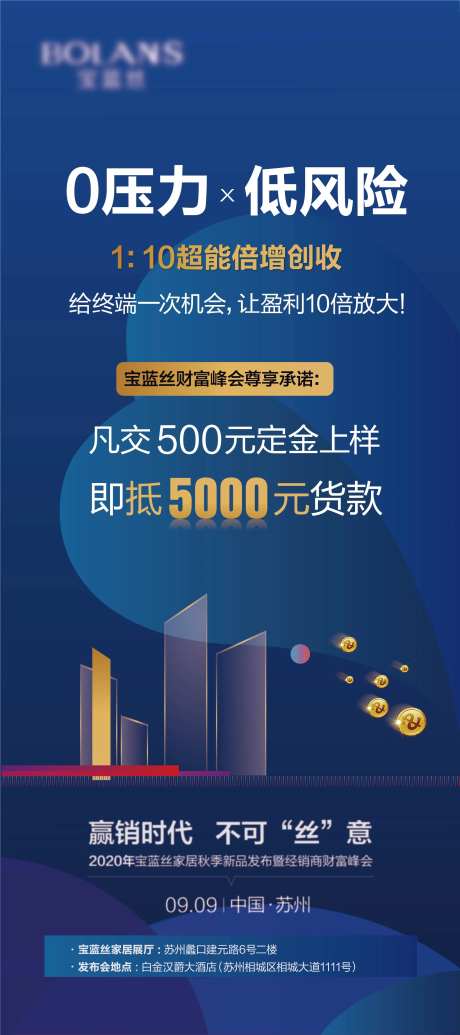 0压力低分险蓝色大气海报-采灵感-https://www.cailinggan.com/